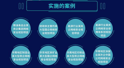 谷安咨询 引领数字经济时代的企业IT风险咨询服务