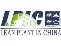 精益管理之道 精益华企如何为企业赋能